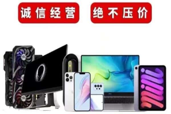 尼木县回收手机