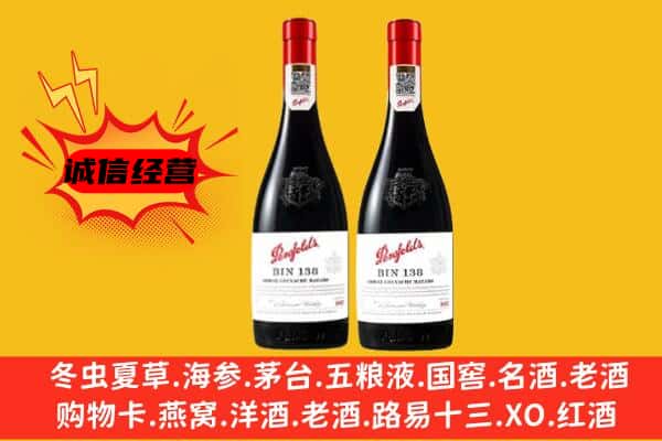 尼木县上门回收奔富价格