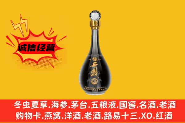 尼木县上门回收西凤酒价格