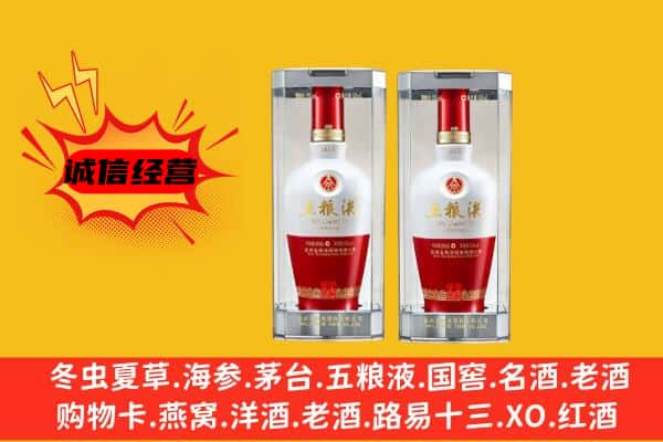 尼木县上门回收五粮液1618价格