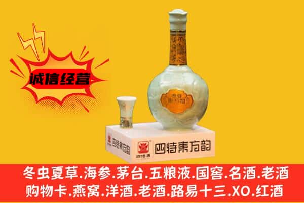 尼木县上门回收四特酒价格
