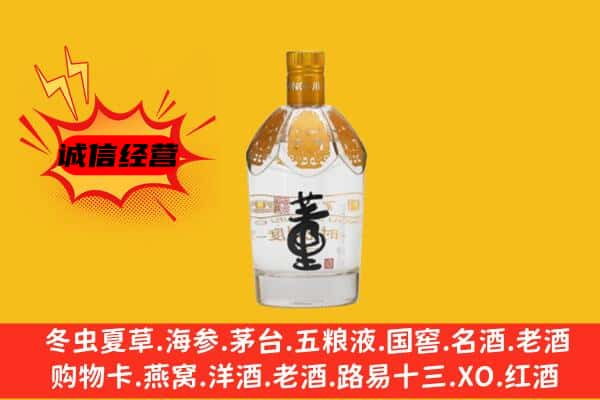 尼木县上门回收老董酒价格