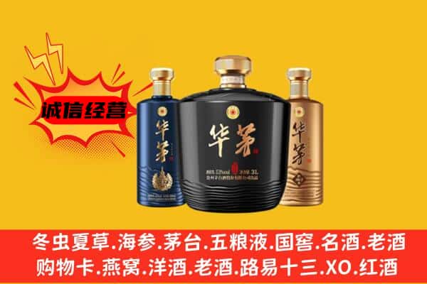 尼木县上门回收华茅价格