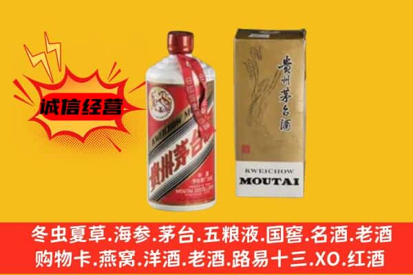 尼木县回收铁盖茅台酒