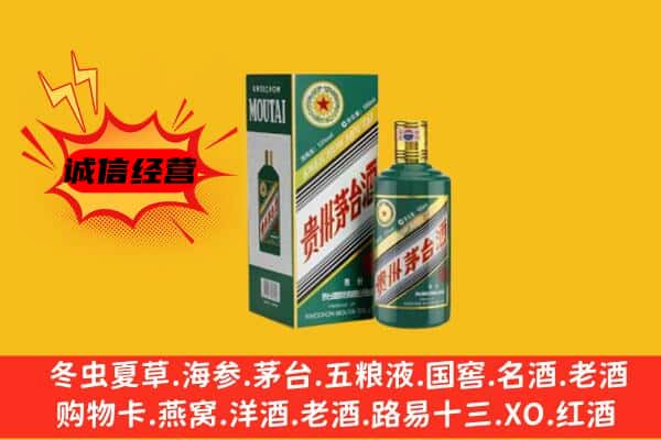 尼木县回收生肖茅台酒