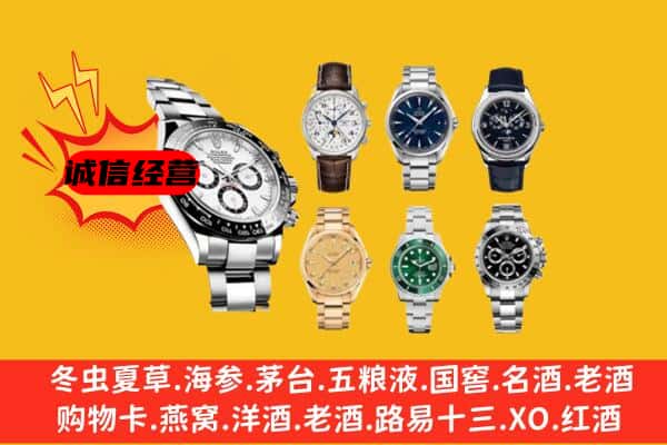 尼木县回收名表