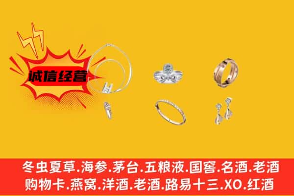 尼木县回收首饰