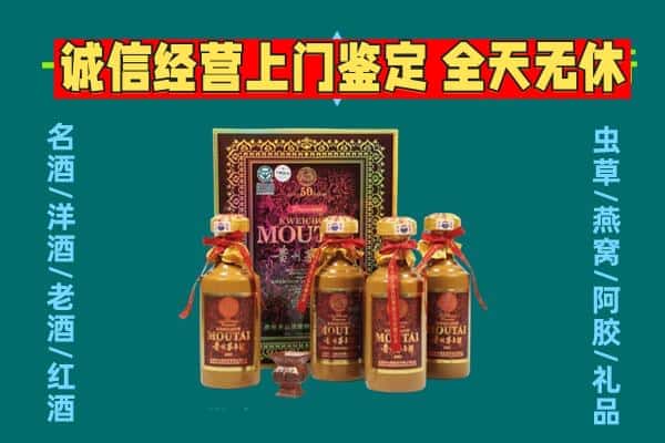 尼木县回收茅台酒瓶