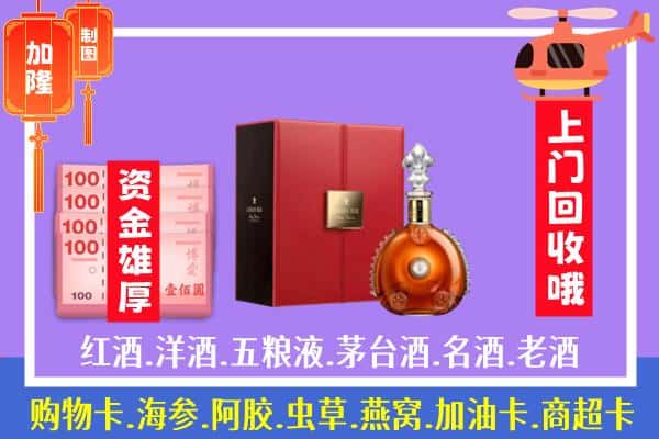 ​尼木县回收路易十三是如何定价