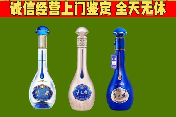 尼木县回收哪些梦之蓝